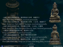 Load image into Gallery viewer, 戒帝隆【清邁七百周年】藥師佛 | Phra Kring【Chiang Mai 700 Bpii】Chedi-luang