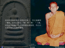 Load image into Gallery viewer, 瓦經【殊勝四祝福】崇迪佛祖 | Phra Somdej【Chaturapitponchai】Wat Jin