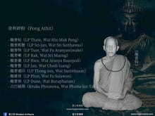 Load image into Gallery viewer, 芭達拉碧染【禪修處,戰勝魔羅】佛祖小立尊 | Phra Singh【Phra Phutta Kammathan, Pichit Man】Pa Daraphirom