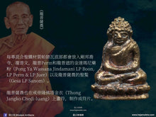 Load image into Gallery viewer, 龍普薩農【金達瑪尼】帕猜瓦 | Phra Chaiwat【Jindamani】LP Sanom