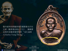 Load image into Gallery viewer, 龍達瑪哈布瓦【祖師爺簽名】龍普曼法相牌 | Rian LP Mun【Lang Lai-sen】LT Maha Bua