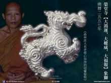 Load image into Gallery viewer, 榮堂寺【大鴻運,大權威,大福報】象獅 | Kochasingh【Maha Pokkasaap, Maha Amnat, Maha Barami】Wat Rong Thaam