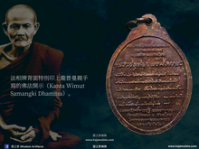 Load image into Gallery viewer, 龍達瑪哈布瓦【祖師爺簽名】龍普曼法相牌 | Rian LP Mun【Lang Lai-sen】LT Maha Bua