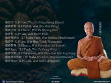 Load image into Gallery viewer, 三帝堂【銜尾九龍王】必達 | Phra Pidta【Maharat Naka-bhat】Santithaam