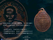 Load image into Gallery viewer, 龍達瑪哈布瓦【祖師爺簽名】龍普曼法相牌 | Rian LP Mun【Lang Lai-sen】LT Maha Bua