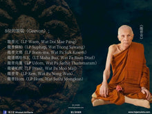 Load image into Gallery viewer, 三帝堂【銜尾九龍王】必達 | Phra Pidta【Maharat Naka-bhat】Santithaam