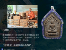 Load image into Gallery viewer, 龍普薩農【金達瑪尼】坤平佛祖 | Phra Khun Paen【Jindamani】LP Sanom