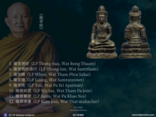 Load image into Gallery viewer, 戒帝隆【清邁七百周年】藥師佛 | Phra Kring【Chiang Mai 700 Bpii】Chedi-luang