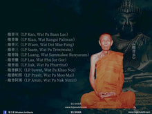 Load image into Gallery viewer, 芭達拉碧染【禪修處,戰勝魔羅】佛祖小立尊 | Phra Singh【Phra Phutta Kammathan, Pichit Man】Pa Daraphirom