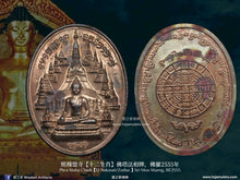 Load image into Gallery viewer, 熙穆盟寺【十二生肖】佛塔法相牌 | Phra Maha Chedi【12 Nakasat/Zodiac】Sri Moo Mueng