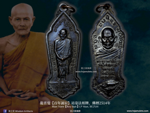 Load image into Gallery viewer, 龍普曼【百年誕辰】站姿法相牌 | Rian Yuen【Roy Bpii】LP Mun