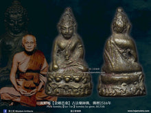 Load image into Gallery viewer, 瓦帕邢【金剛芭桑】古法藥師佛 | Wat Phra Singh【Wachira Pa Sang】Phra Kring