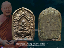 Load image into Gallery viewer, 龍婆文恩【邦拉贊】薩莉卡必達 | Phra Pidta Salika【Bang Rajan】LP Boon-um