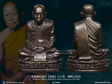 Load image into Gallery viewer, 龍婆瑪哈通印【頭幫】小立尊 | Roop Lor【Roon Raek】LP Maha Thong-inn