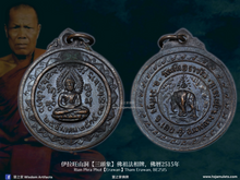 Load image into Gallery viewer, 伊拉旺山洞【三頭象】佛祖法相牌 | Rian Phra Phut【Erawan】Tham Erawan