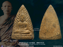 Load image into Gallery viewer, 譚婆李【孔宮】成功佛祖 | Phra Chinnaraj【Klong Gung】Than Phor Lee