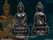 Load image into Gallery viewer, 波榮寺【悉達多】藥師佛 | Phra Kring【Sitthatho】Wat Borom