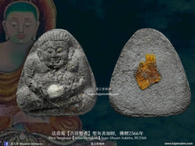 Load image into Gallery viewer, 法喜苑【吉祥聖者】聖灰善加財 | Phra Sangkajai【Ariya Mongkon】Suan Dhaam Sukkho