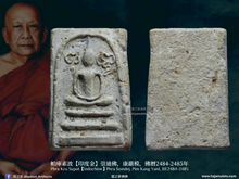 Load image into Gallery viewer, 帕庫素波【印度金】崇迪佛 | Phra Kru Supot【Indochine】Phra Somdej