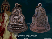 Load image into Gallery viewer, 龍普敦【龍婆帕琪】法相牌 | Rian【Luang Phor Phra Chee】LP Dune