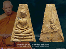 Load image into Gallery viewer, 堂碼孟空寺【九世皇】彭素攀佛祖 | Phra Pong Suphan【Por Por Ror】Thamma Mongkon