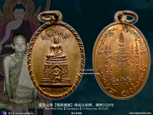 Load image into Gallery viewer, 龍普文壇【戰勝魔羅】佛祖法相牌 | Rian Phra Phut【Chanamarn】LP Boon-tan