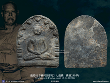 Load image into Gallery viewer, 龍婆按【囌利亞摩尼】七龍佛 | Phra Nak-prok【Suriya-muni】LP An