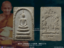 Load image into Gallery viewer, 瓦經【殊勝四祝福】崇迪佛祖 | Phra Somdej【Chaturapitponchai】Wat Jin