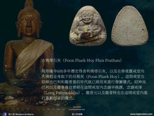 Load image into Gallery viewer, 法喜苑【吉祥聖者】聖灰善加財 | Phra Sangkajai【Ariya Mongkon】Suan Dhaam Sukkho