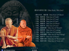 Load image into Gallery viewer, 法喜苑【吉祥聖者】聖灰善加財 | Phra Sangkajai【Ariya Mongkon】Suan Dhaam Sukkho