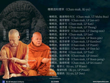 Load image into Gallery viewer, 法喜苑【吉祥聖者】聖灰善加財 | Phra Sangkajai【Ariya Mongkon】Suan Dhaam Sukkho