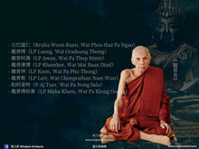 Load image into Gallery viewer, 芭達拉碧染【禪修處,戰勝魔羅】佛祖小立尊 | Phra Singh【Phra Phutta Kammathan, Pichit Man】Pa Daraphirom