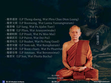 Load image into Gallery viewer, 芭達拉碧染【禪修處,戰勝魔羅】佛祖小立尊 | Phra Singh【Phra Phutta Kammathan, Pichit Man】Pa Daraphirom