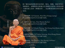 Load image into Gallery viewer, 法喜苑【吉祥聖者】聖灰善加財 | Phra Sangkajai【Ariya Mongkon】Suan Dhaam Sukkho
