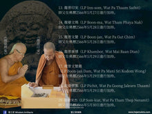 Load image into Gallery viewer, 法喜苑【吉祥聖者】聖灰善加財 | Phra Sangkajai【Ariya Mongkon】Suan Dhaam Sukkho