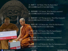 Load image into Gallery viewer, 法喜苑【吉祥聖者】聖灰善加財 | Phra Sangkajai【Ariya Mongkon】Suan Dhaam Sukkho