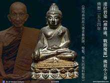 Load image into Gallery viewer, 芭達拉碧染【禪修處,戰勝魔羅】佛祖小立尊 | Phra Singh【Phra Phutta Kammathan, Pichit Man】Pa Daraphirom