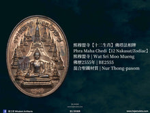 Load image into Gallery viewer, 熙穆盟寺【十二生肖】佛塔法相牌 | Phra Maha Chedi【12 Nakasat/Zodiac】Sri Moo Mueng