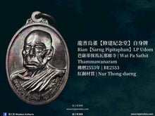 Load image into Gallery viewer, 龍普烏董【修建紀念堂】自身牌 | Rian【Sarng Pipitaphan】LP Udom