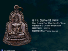 Load image into Gallery viewer, 龍普敦【龍婆帕琪】法相牌 | Rian【Luang Phor Phra Chee】LP Dune
