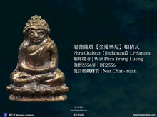 Load image into Gallery viewer, 龍普薩農【金達瑪尼】帕猜瓦 | Phra Chaiwat【Jindamani】LP Sanom