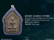 Load image into Gallery viewer, 龍普薩農【金達瑪尼】坤平佛祖 | Phra Khun Paen【Jindamani】LP Sanom