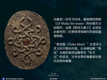 Load image into Gallery viewer, 三帝堂【銜尾九龍王】必達 | Phra Pidta【Maharat Naka-bhat】Santithaam