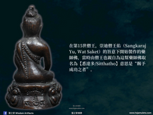 Load image into Gallery viewer, 波榮寺【悉達多】藥師佛 | Phra Kring【Sitthatho】Wat Borom