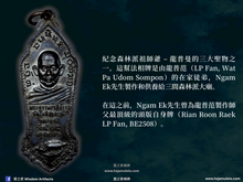 Load image into Gallery viewer, 龍普曼【百年誕辰】站姿法相牌 | Rian Yuen【Roy Bpii】LP Mun