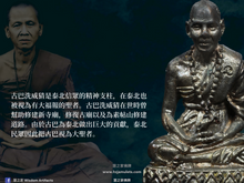 Load image into Gallery viewer, 古巴洗威猜【清邁700周年】小立尊 | Roop Lor【Chiang Mai 700 Bpii】Kruba Sri-vichai