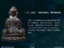 Load image into Gallery viewer, 龍婆空【衛塞節】藥師佛 | Phra Kring【Visakha Bucha】LP Khon