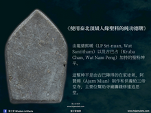 Load image into Gallery viewer, 龍婆瑪哈熙暖【吉祥福報】坤平佛祖 | Phra Khun Paen【Mongkon Barami】LP Sri-Nuan