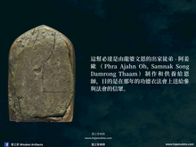 Load image into Gallery viewer, 龍婆文恩【邦拉贊】薩莉卡必達 | Phra Pidta Salika【Bang Rajan】LP Boon-um