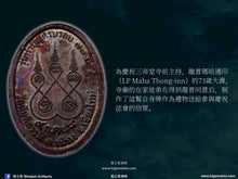 Load image into Gallery viewer, 龍普瑪哈通印【七十三歲大壽】自身牌 | Rian【Ayu Wattana Mongkon 73 Bpee】LP Maha Thong-inn